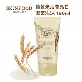 SKINFOOD 純穀米活膚亮白潔面泡沫 150ml